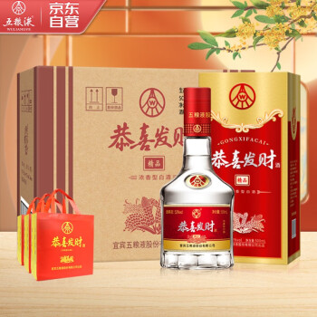 五粮液股份出品 恭喜发财精品浓香型白酒，佳节送礼与宴请的绝佳之选